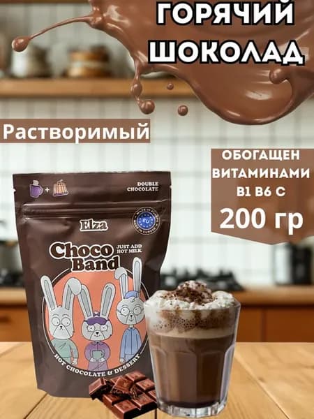 Какао растворимый напиток Choco Band Creamy 200гр