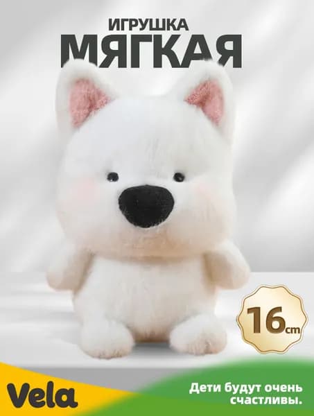 Игрушка плюша животных