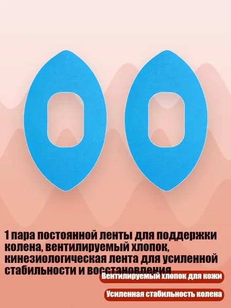 Защита локтя