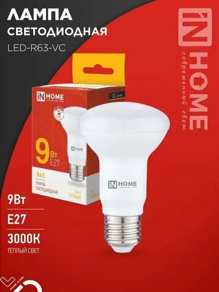 Светодиодная лампа IN HOME LED-R63-VC