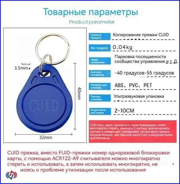 Электронный ключ, карта доступа CUID (13,56 МГц), стираемая карта-ключ FUAD, 5 штук