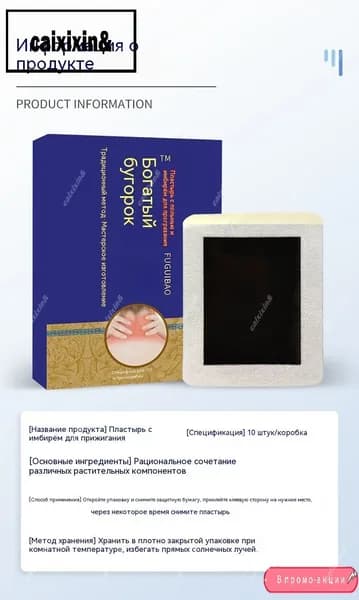 GEALFIS пластырь для шеи коррекция осанки от шейного горба 20 шт дневной и ночной уход