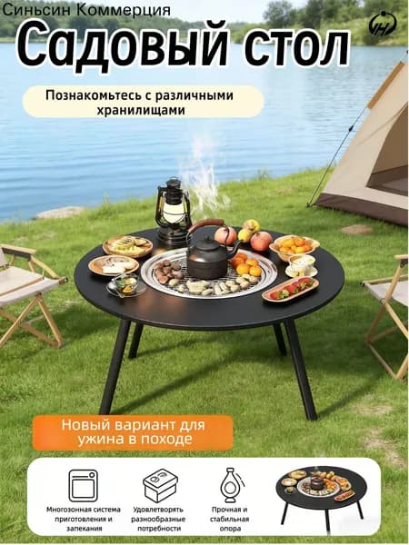 Садовый стол,Сталь 58х58х46 см
