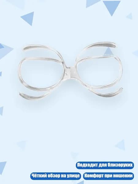 Вставка для очков RX Ski Goggles
