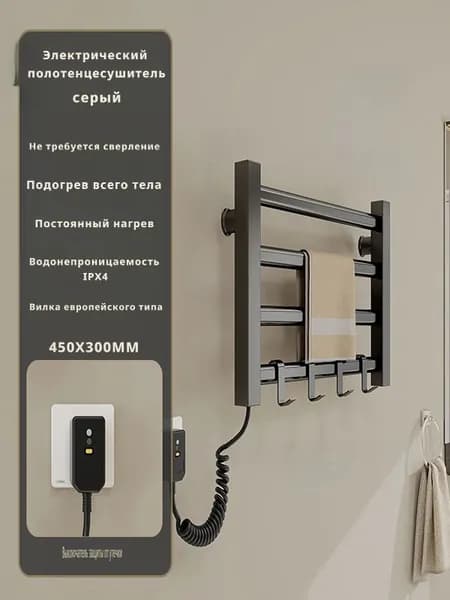 WTLH Полотенцесушитель Электрический 450мм 300мм форма Лесенка