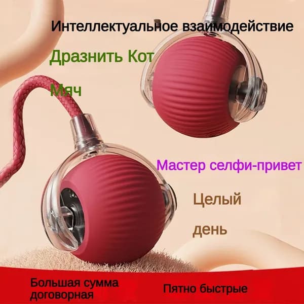 Игрушка для животных