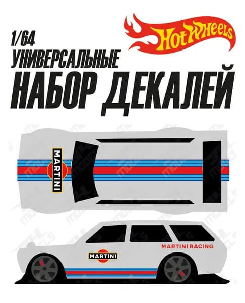 Набор универсальных декалей для Hot Wheels микс 2
