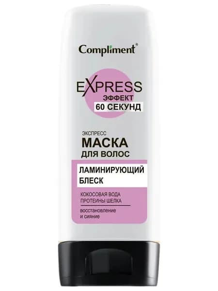 Compliment Маска для волос 60 секунд, ламинирующий блеск 200мл