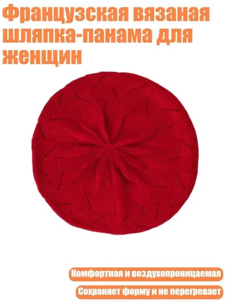 Головной убор форменный