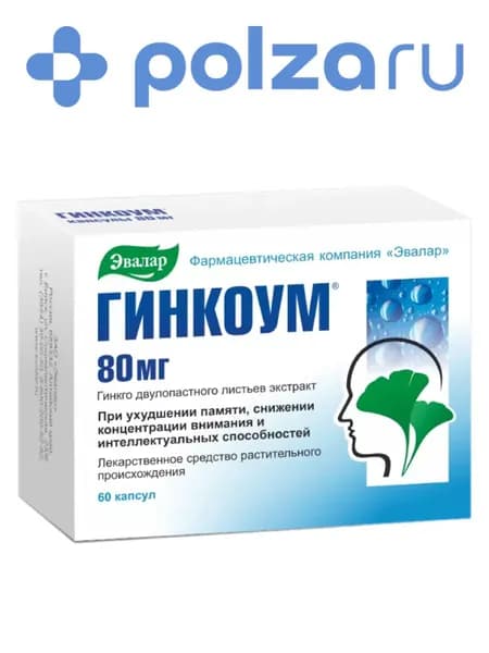 Гинкоум, капсулы 80 мг, 60 шт.