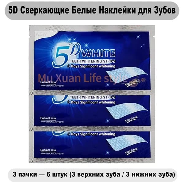5D отбеливающие полоски для зубов с активированным углем, профессиональный уход