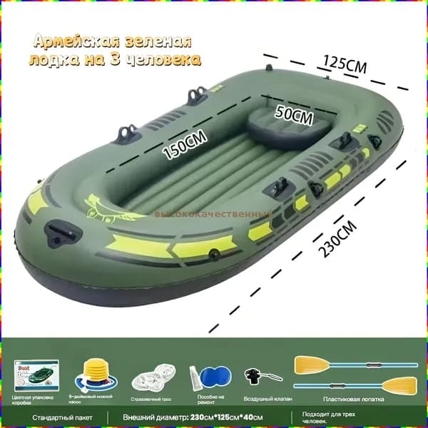 Лодка, 230 см