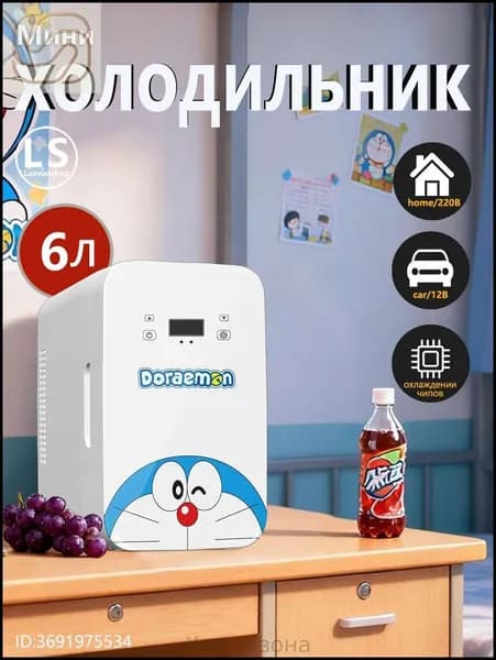 Мини-холодильник с цифровым дисплеем, объемом 6 литров, с рисунком Дораэмон
