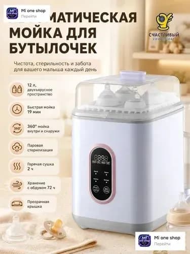 Mijia Посудомоечная машина белая компактная 12л