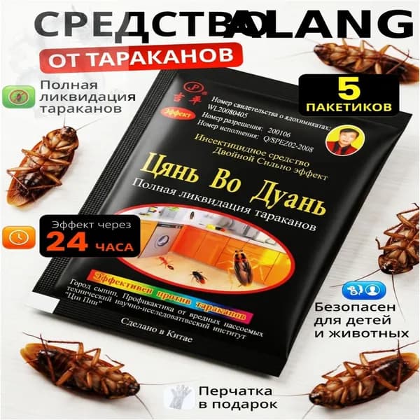 Популярный порошковый инсектицид, эффективная отрава без запаха от тараканов