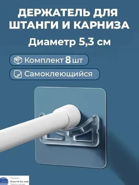 Держатель для ванной комнаты "товары для дома", 8 шт