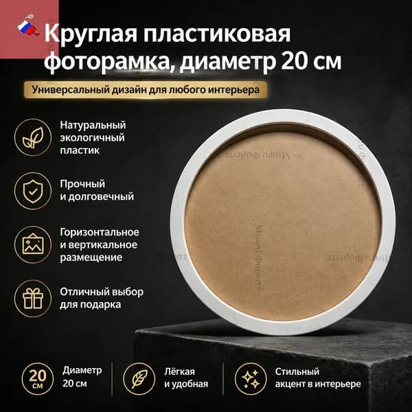 Подставка декоративная для икон, 1 шт.
