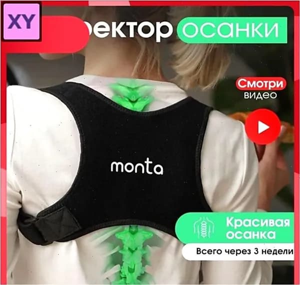 Пояс для бега