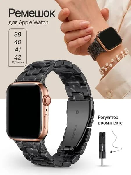 Ремешок для Apple Watch 38 40 41 42 мм с регулятором