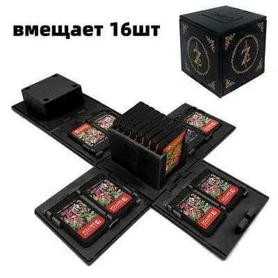Футляр чехол кейс для 16 игровых картриджей Nintendo Switch;Зельда