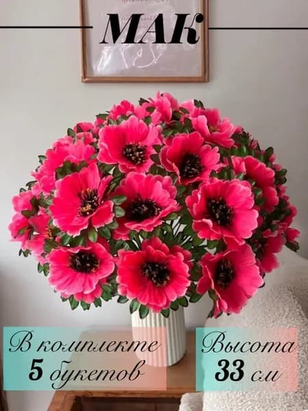 искусственные цветы, на кладбище, для декора, букет