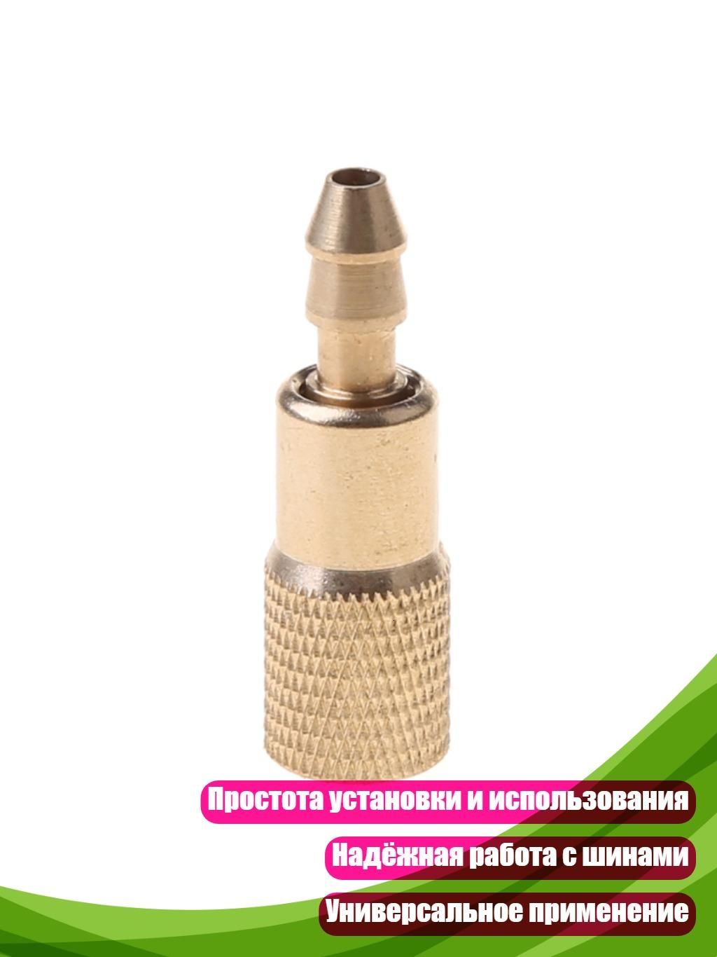 Пистолет для подкачки шин