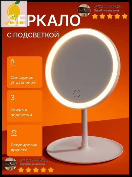 Зеркало гримерное, 5 см х 19 см, 1 шт