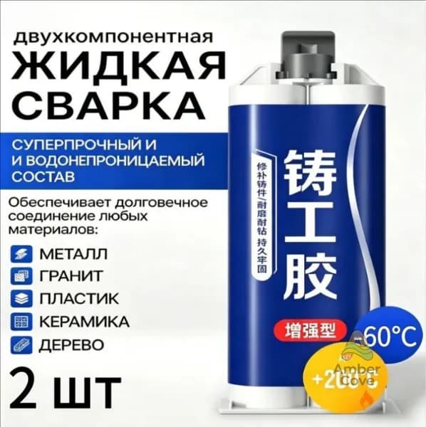 Клей строительный 100 мл, 2 шт.