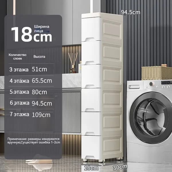 Тумба для ванной,, 18х30х94.5 см