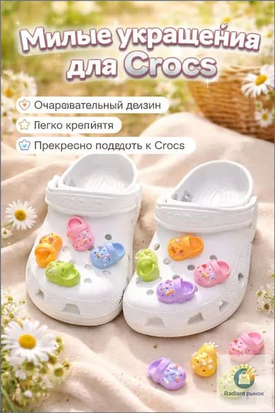 Джиббитсы 8 шт