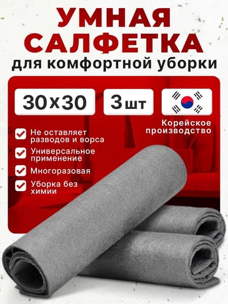 Средство для ухода за одеждой