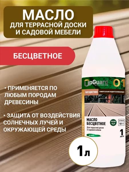 UpGUARD O1 1л, Масло бесцветное для террасной доски и садовой мебели