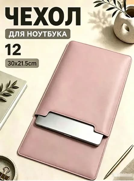 Чехол для макбука air 13 и ноутбуков 12 дюймов