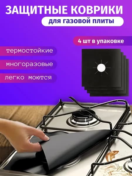 Защитное покрытие для плит, 27 см
