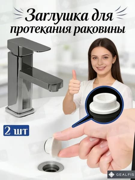 Силиконовая заглушка пробка для раковины и ванны, универсальная герметичная крышка для сливного отверстия, мягкий уплотнитель против протечек.1PCS