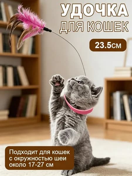 BESTSKY Силиконовый ошейник для кошек с перьями и колокольчиком, с кольцом для самостоятельной игры.