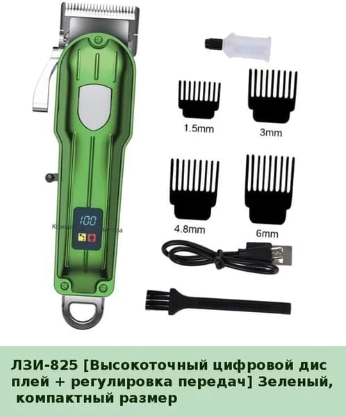 IKEA Машинка для стрижки 0528-00mrchv5cik4m, зеленый