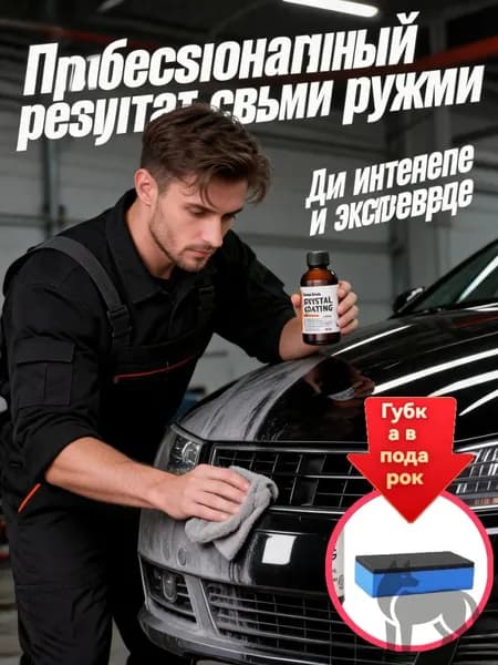 Эксклюзивный состав для комплексного обновления поверхностей