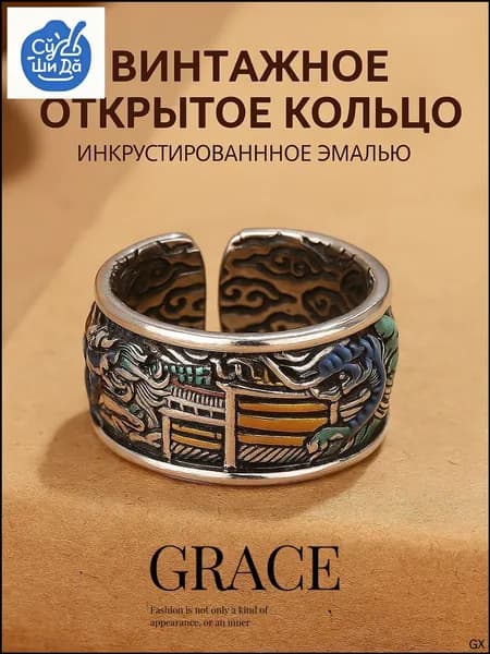 Эксклюзивное кольцо с эмалью, винтаж