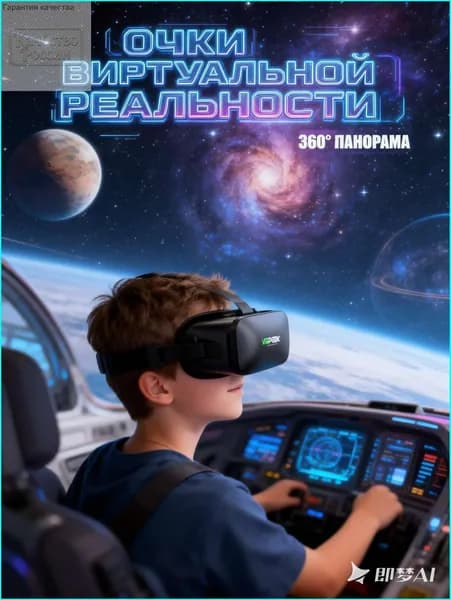 Беспроводные VR очки для смартфона EN