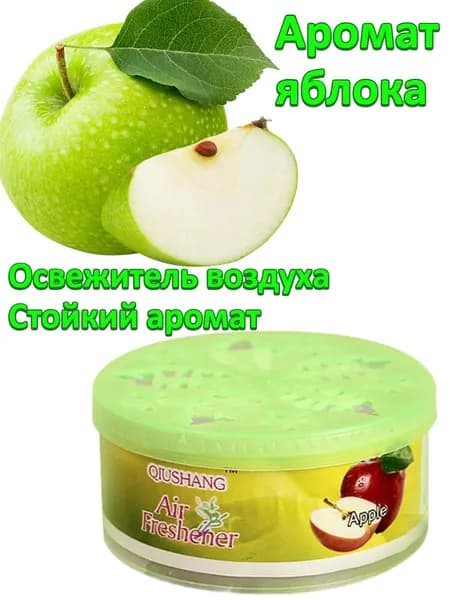 Ароматерапевтический гель/освежитель воздуха/длительное устранение запахов в ванных комнатах и спальнях.