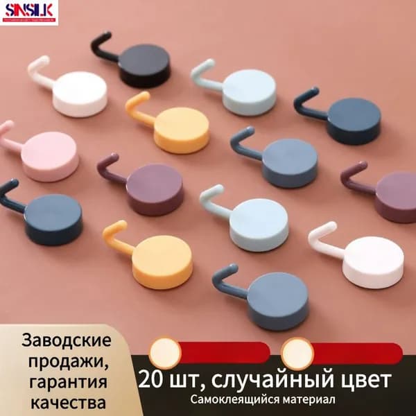 Крючки самоклеящиеся для ванной, кухни, полотенец на стену - Крючки на липучке цветные - Набор 20 шт