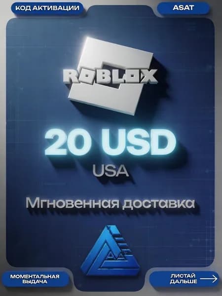 Roblox 20 USD Мгновенная доставка