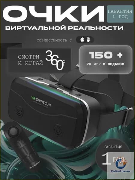 VR-очки