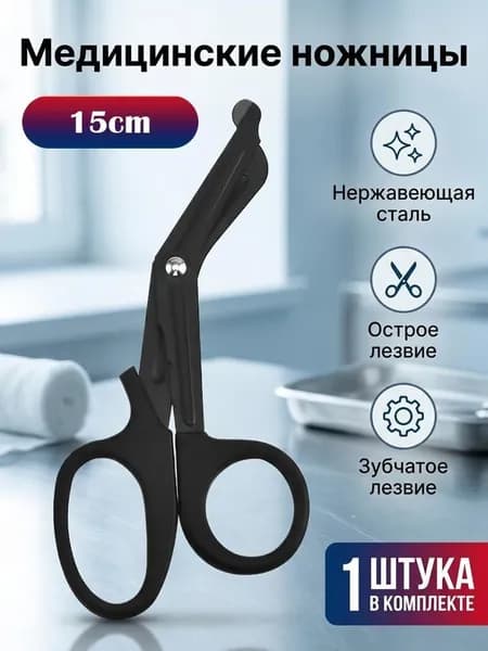 Ножницы 15 см