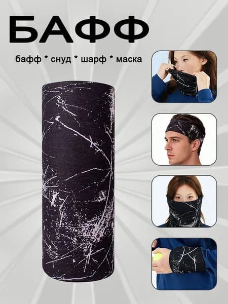 Бафф