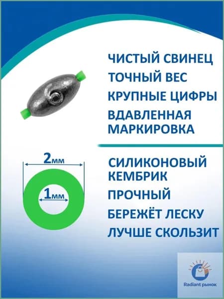 Груз Оливка с кембриком 6 грамм 10 штук