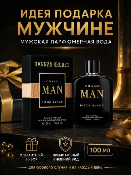 Туалетная вода унисекс, свежий аромат, стойкий парфюм M617 100 мл