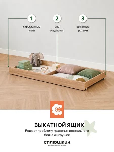 Выкатной ящик 180х80, дерево