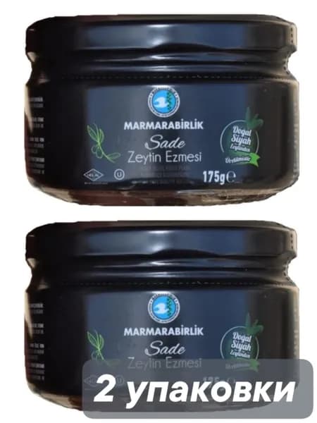 Оливковая паста Marmarabirlik, 175 гр, 2 шт